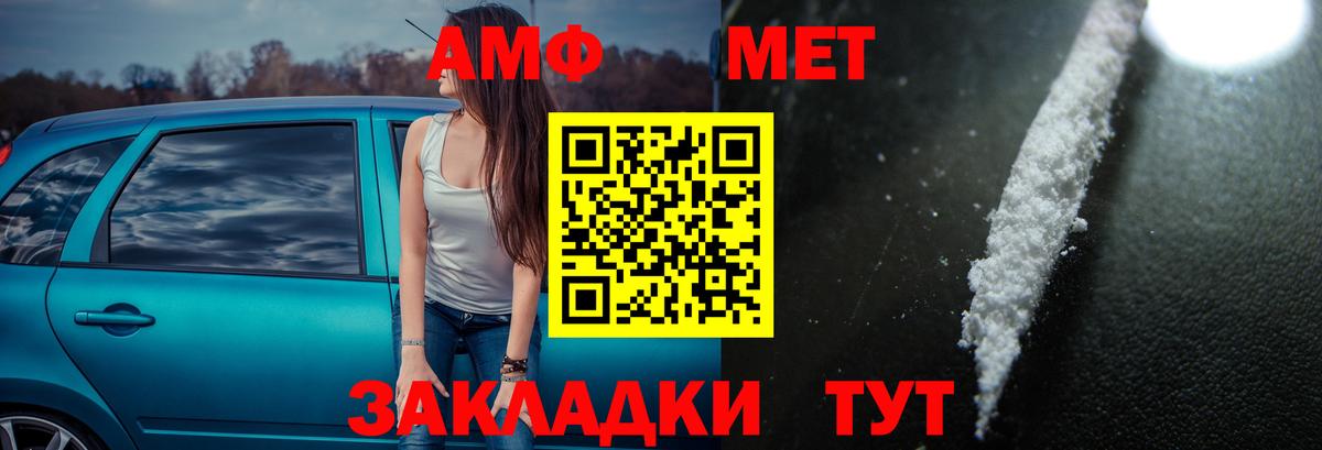 АМФЕТАМИН 97%  АМФЕТАМИН  Бирск  мега ССЫЛКА  Amphetamine  Вход с VPN 