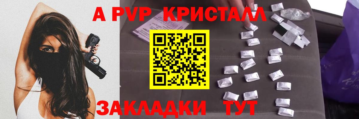 Alpha PVP  Alfa_PVP VHQ  Alfa_PVP крисы CK  Вход с VPN  Бирск 
