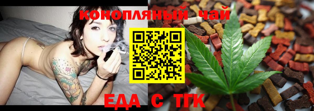 Печенье с ТГК конопля  Вход с VPN  Бирск 