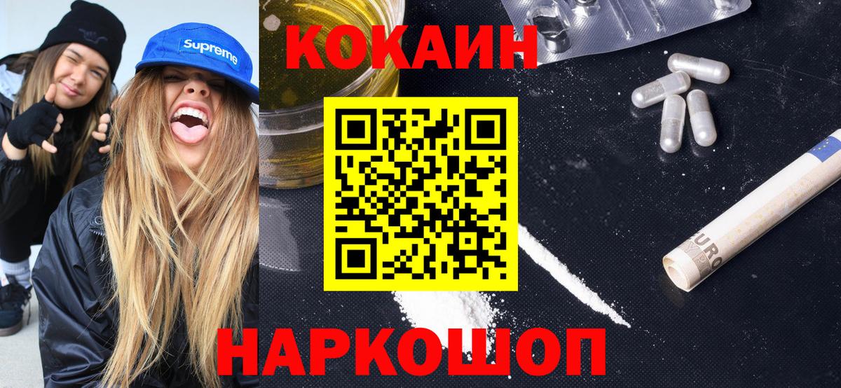 Cocaine Боливия  Вход с VPN  Cocaine  Бирск  COCAIN Эквадор 