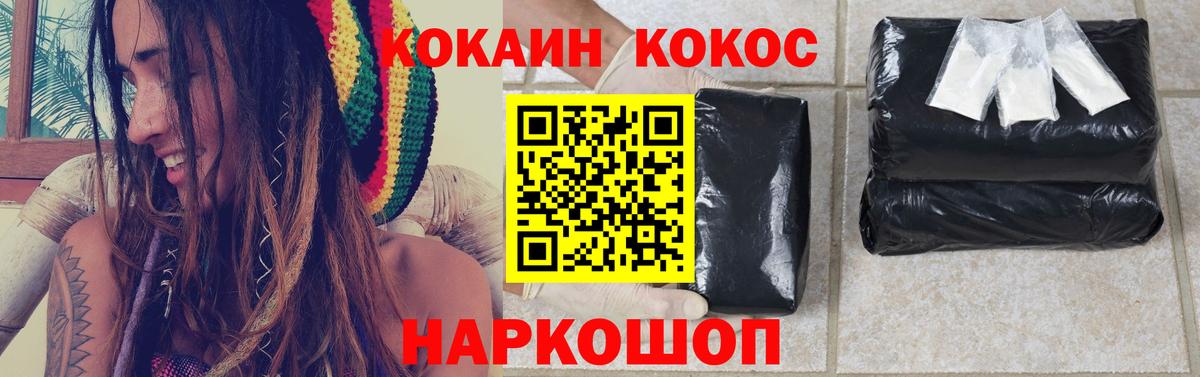 COCAIN 98% Бирск