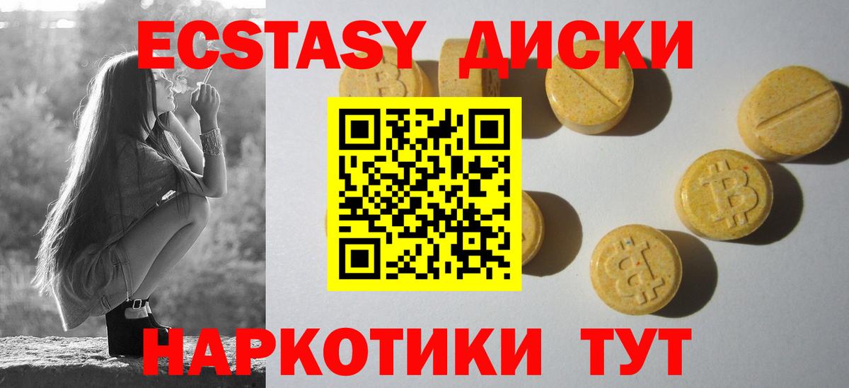 Экстази VHQ Бирск