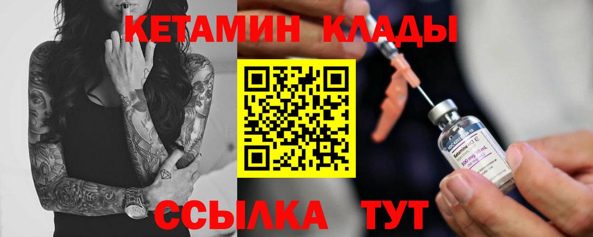 Бирск  Кетамин ketamine  КЕТАМИН VHQ  Вход с VPN 