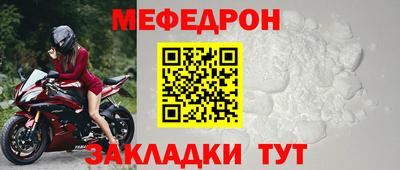 мяу мяу кристалл Бугуруслан