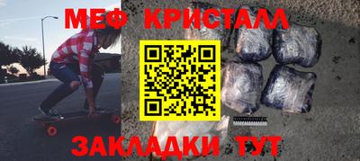 мяу мяу кристалл Бугуруслан