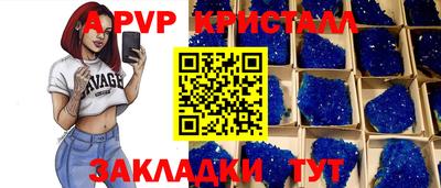 мяу мяу кристалл Бугуруслан