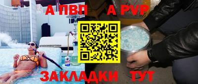 а пвп мука Будённовск