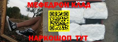 мяу мяу кристалл Бугуруслан