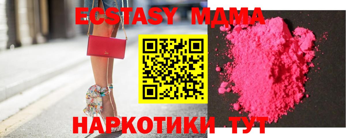 МДМА Molly  МДМА молли  MDMA  Бирск  Вход с VPN 