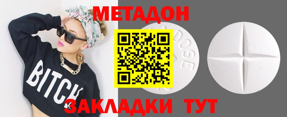 Метадон кристалл  Метадон кристалл  Бирск  Вход с VPN 