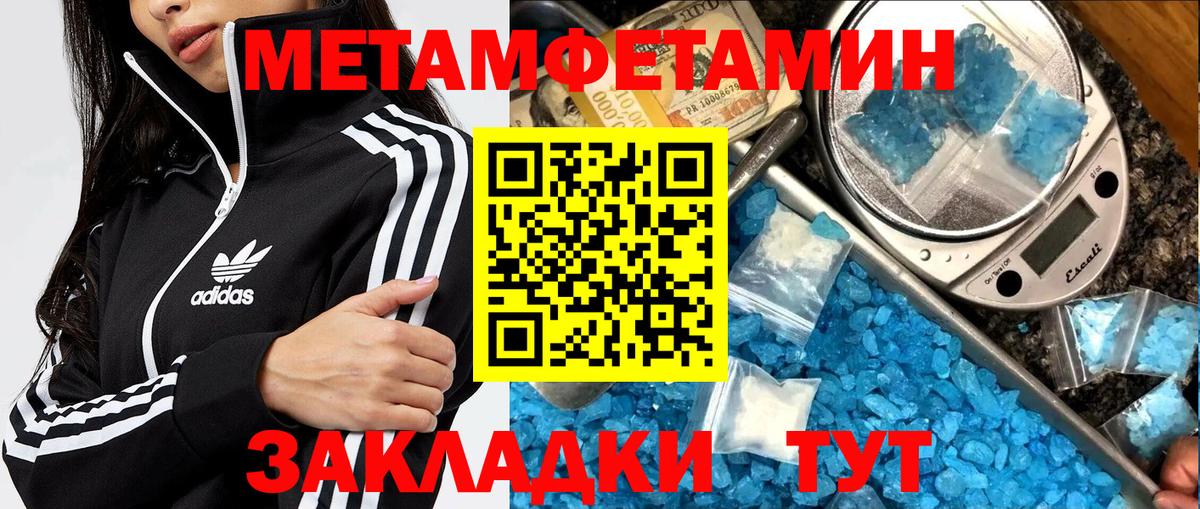 Метамфетамин винт Бирск