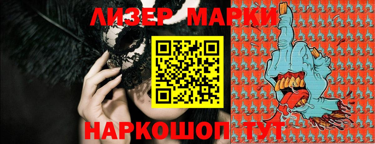 Марки N-bome 1,5мг Бирск